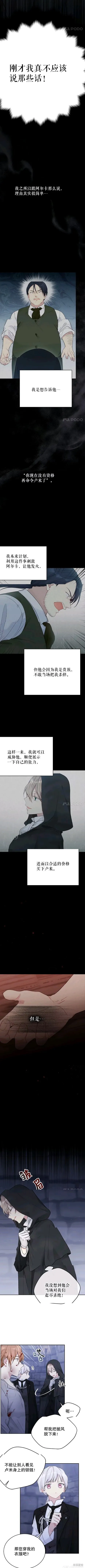 第57话 第3页