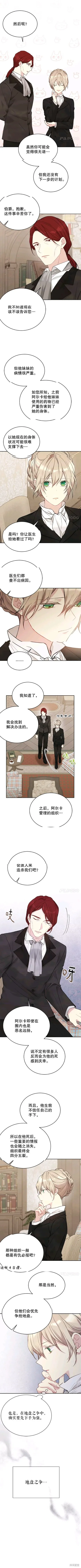 第57话 第6页