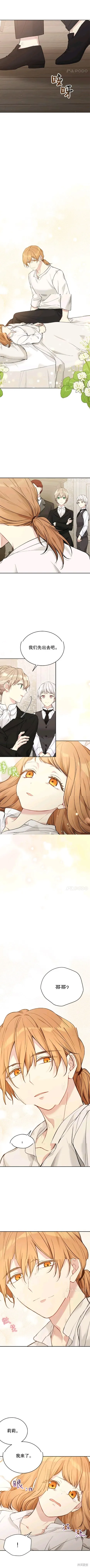 第57话 第8页