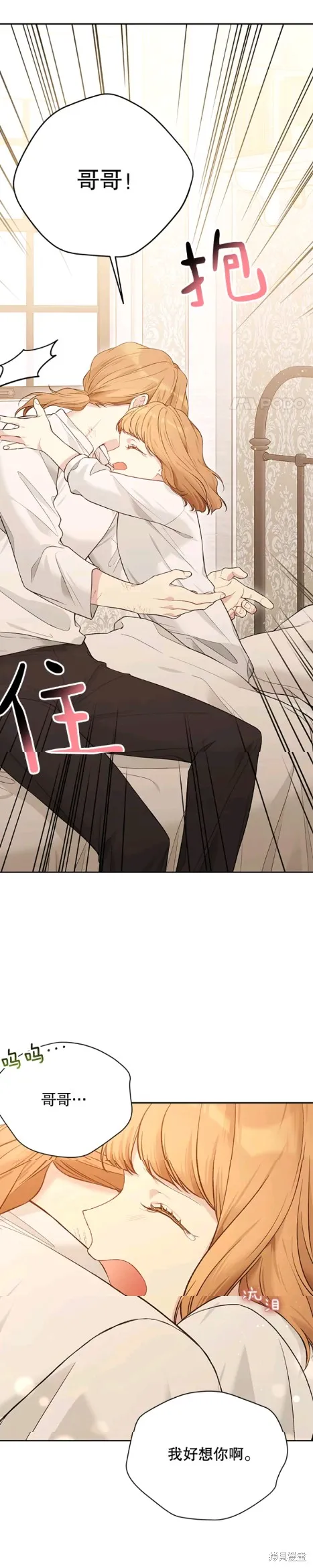 第57话 第9页