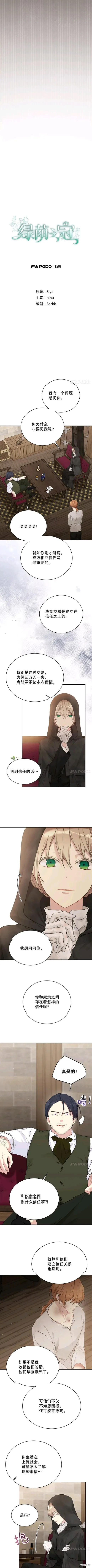 第56话 第2页