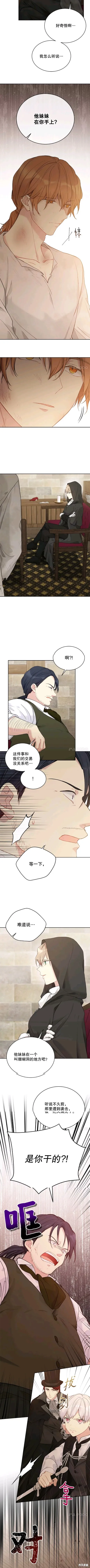 第56话 第3页