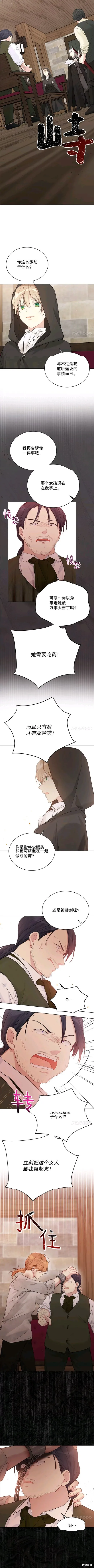 第56话 第4页
