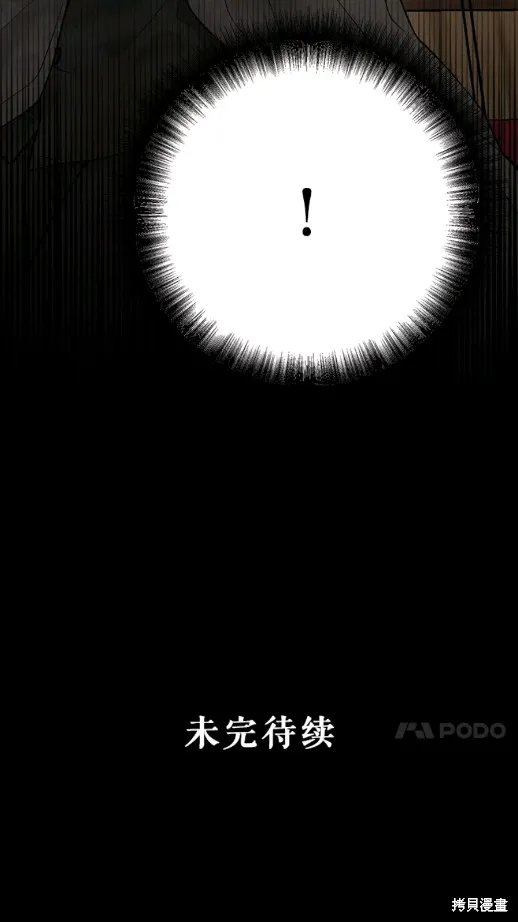 第56话 第10页