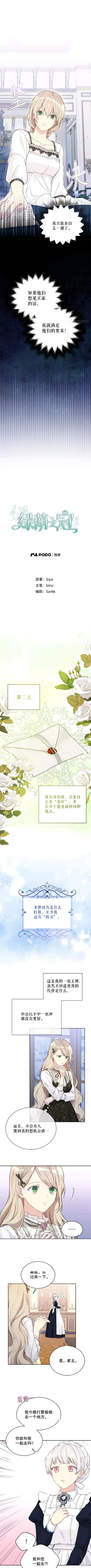 第55话 第2页