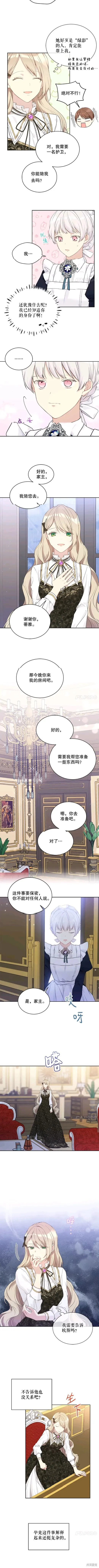 第55话 第3页
