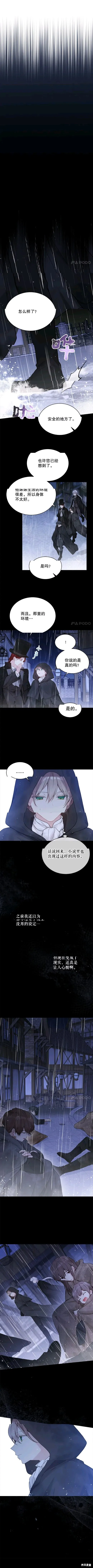 第55话 第6页