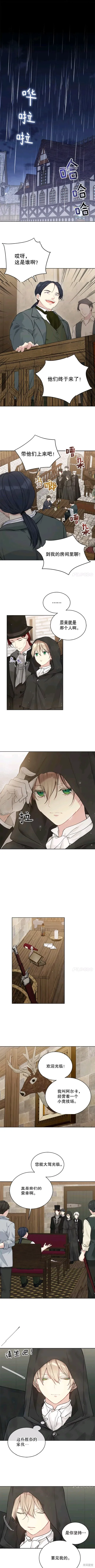 第55话 第7页