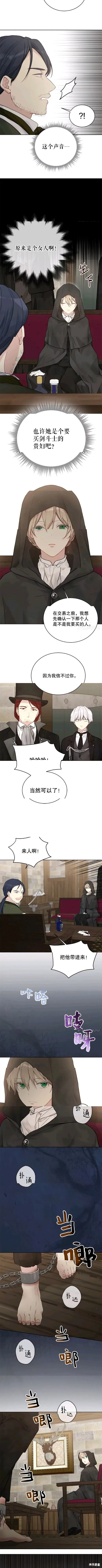 第55话 第8页