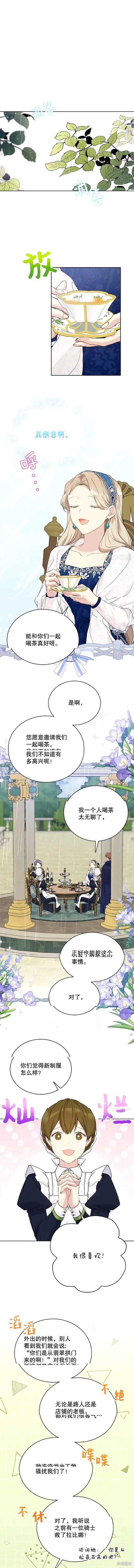 第54话 第1页
