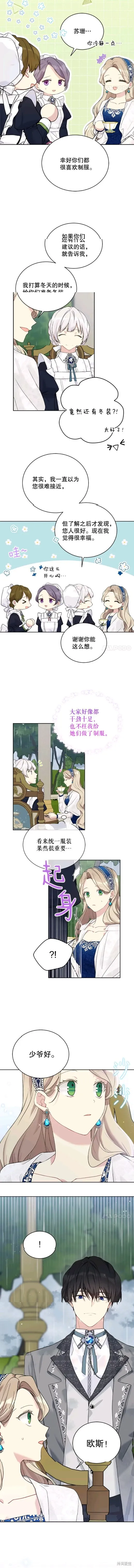 第54话 第2页