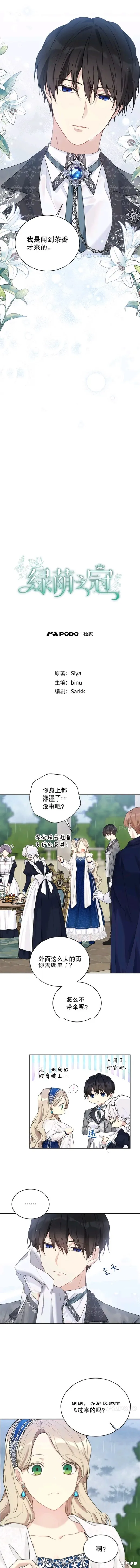 第54话 第3页