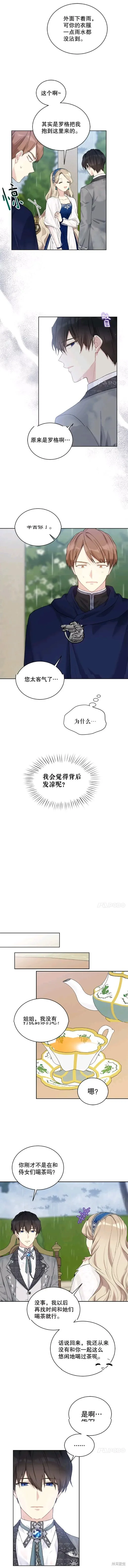第54话 第4页