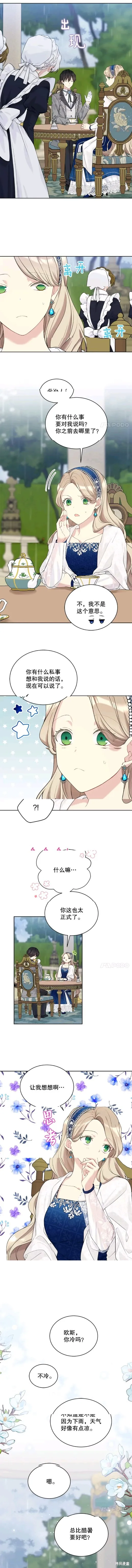 第54话 第5页