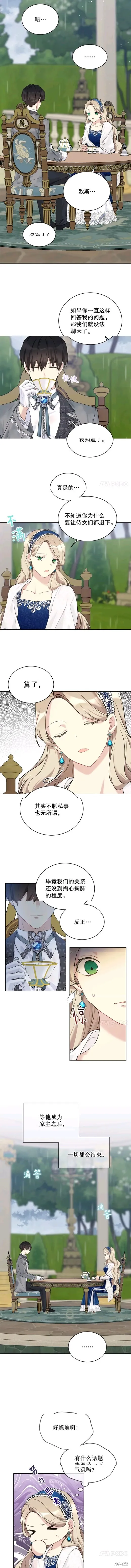 第54话 第6页