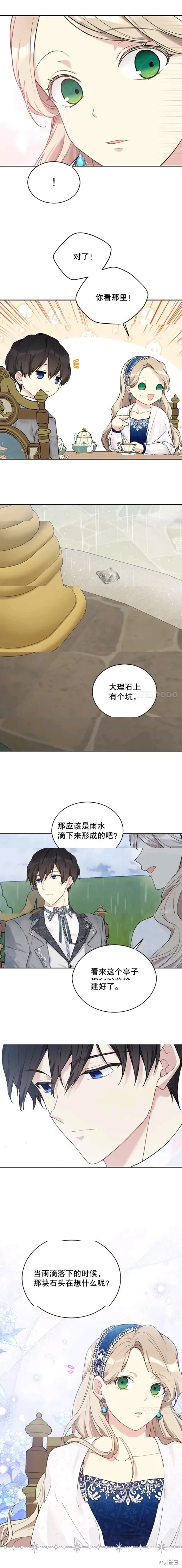 第54话 第7页