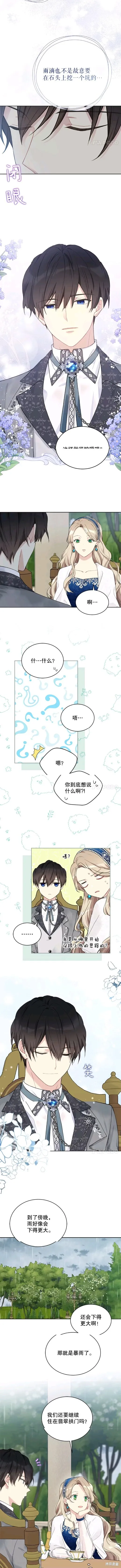 第54话 第10页