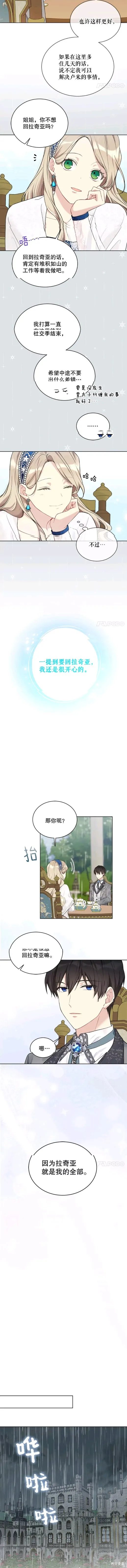 第54话 第11页