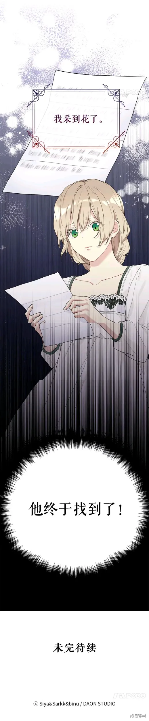 第54话 第12页