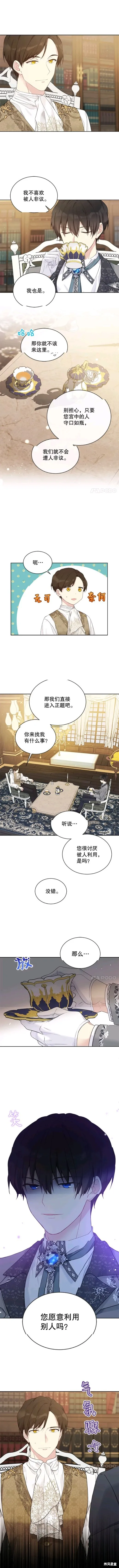 第53话 第1页