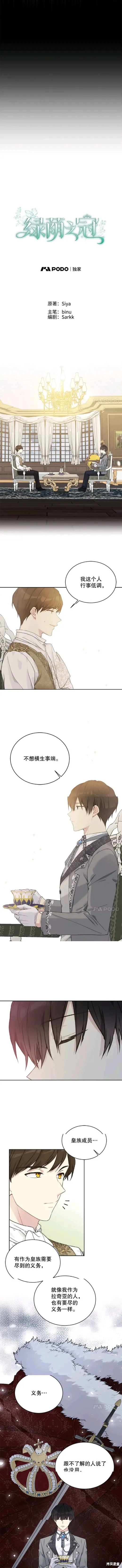 第53话 第2页