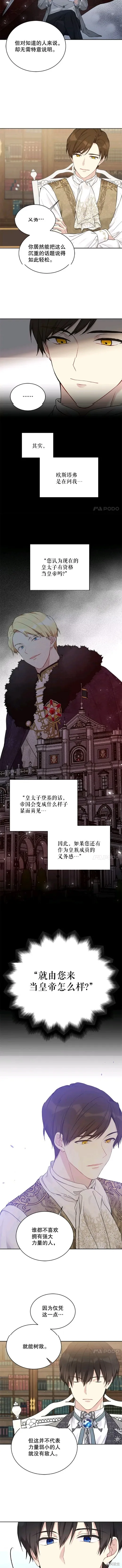 第53话 第3页