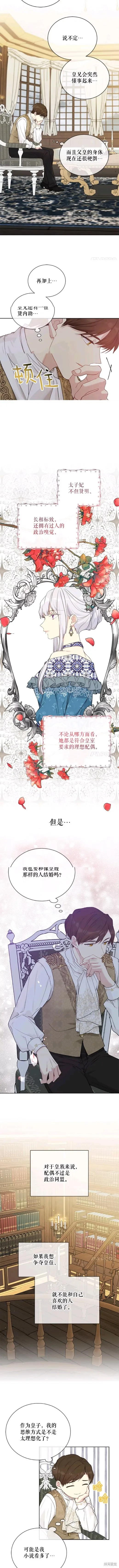 第53话 第5页