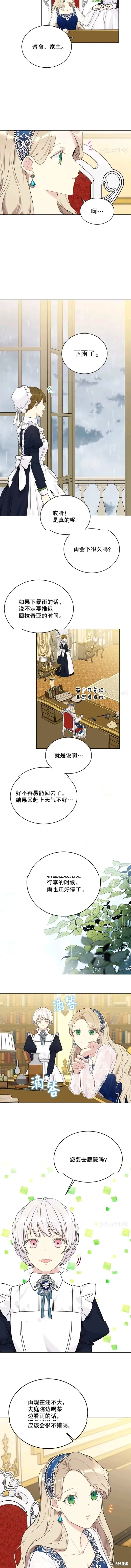 第53话 第7页