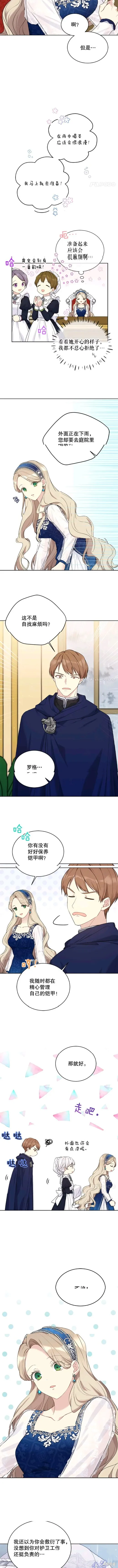 第53话 第8页