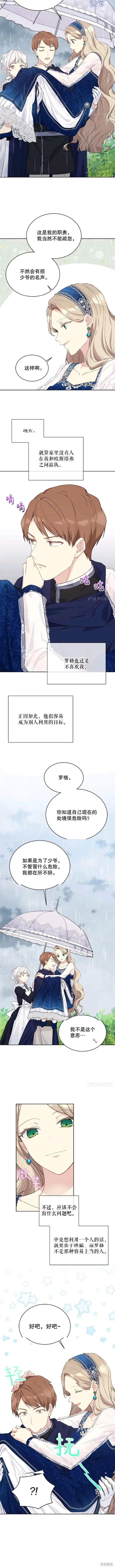 第53话 第9页