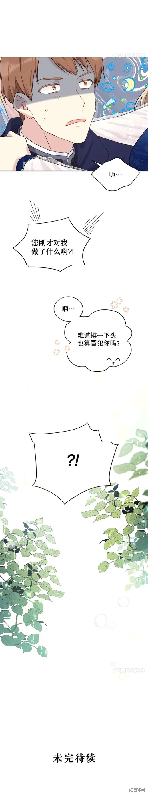 第53话 第10页