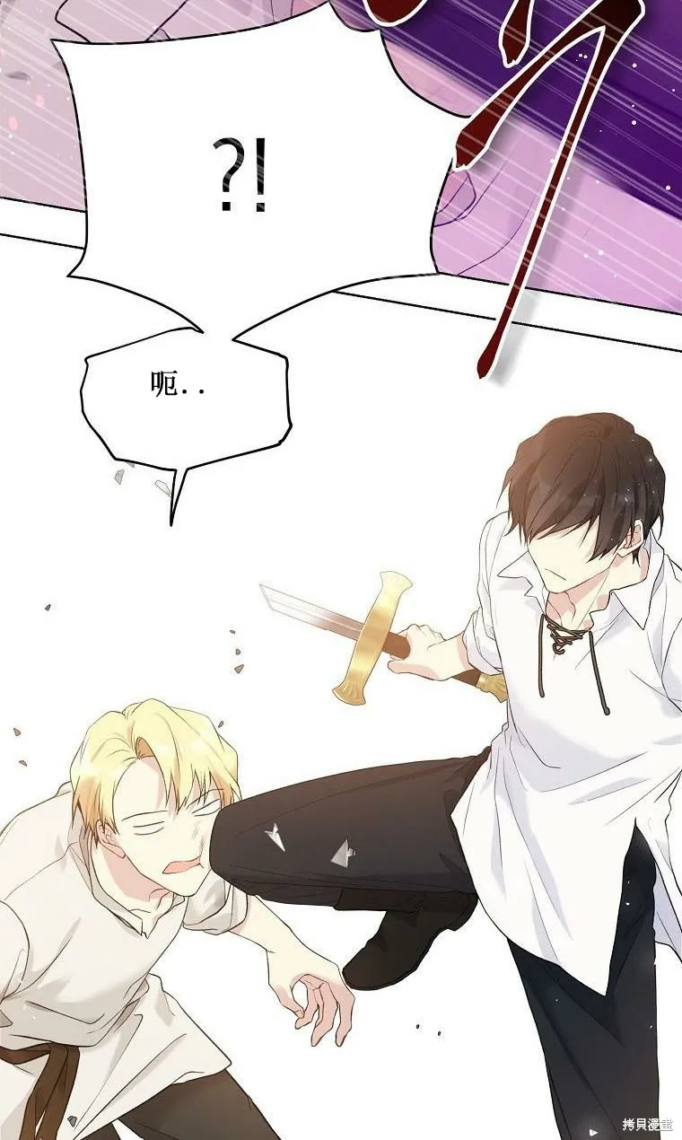 第52.5话 第3页