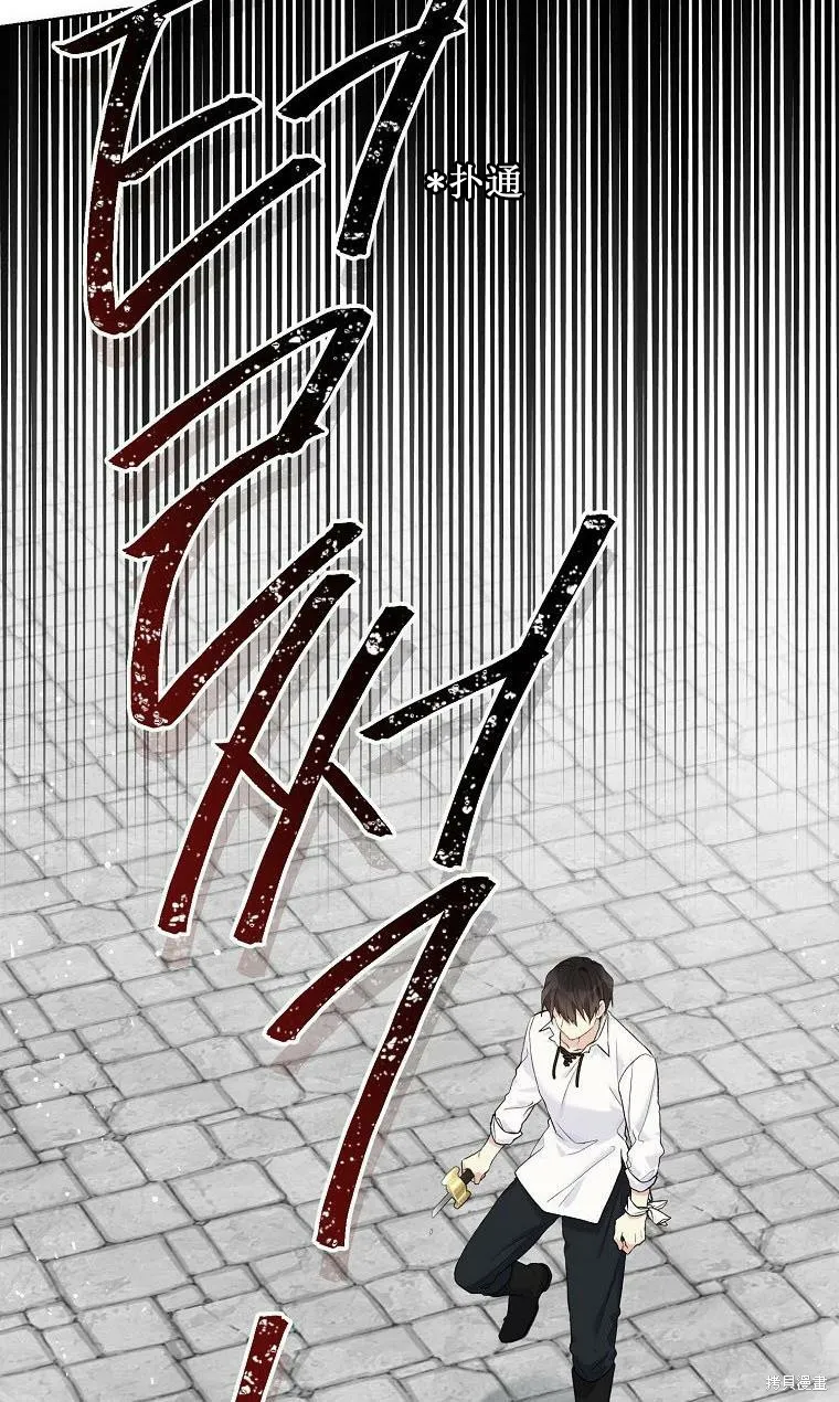第52.5话 第5页