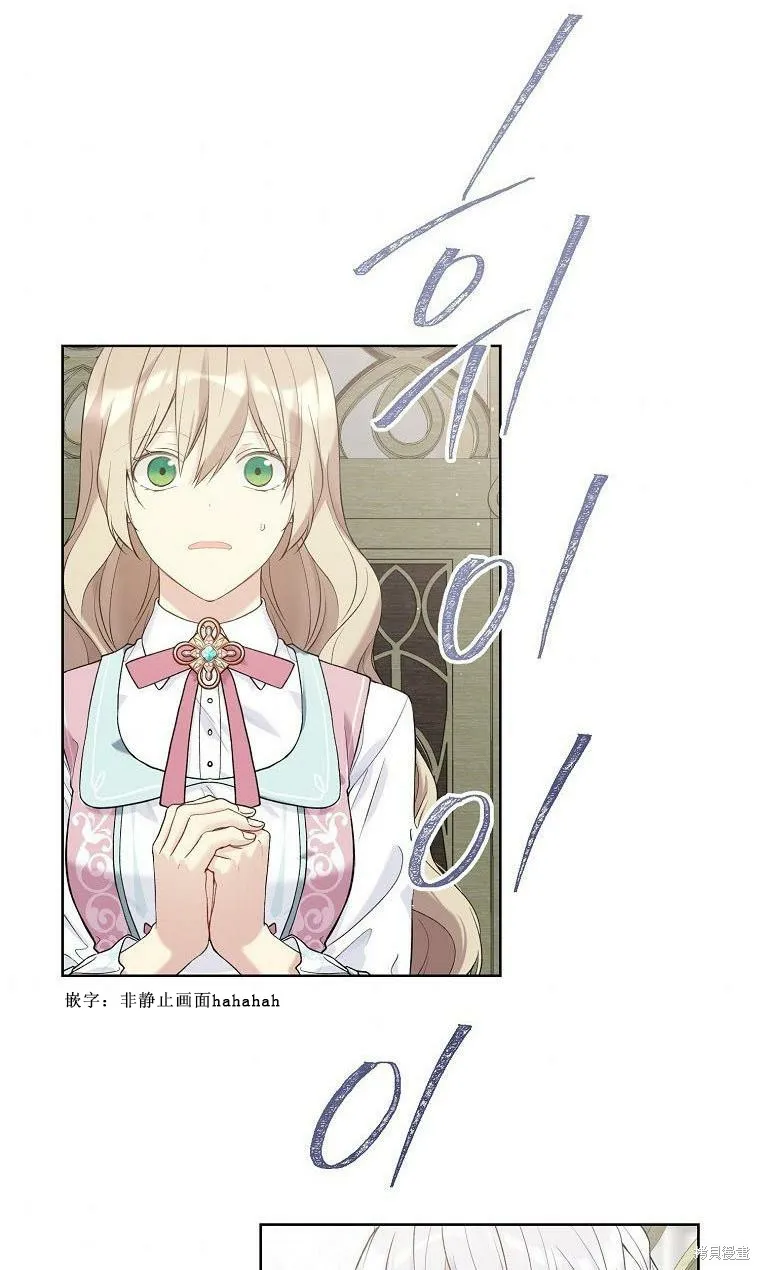第52.5话 第7页