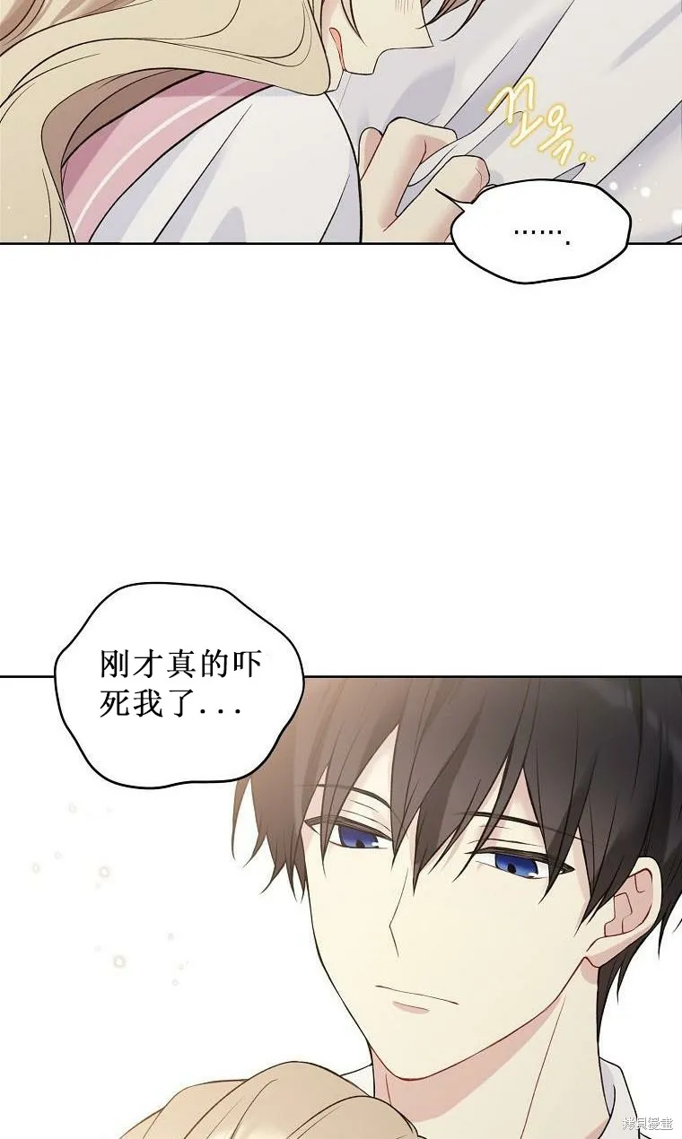 第52.5话 第17页