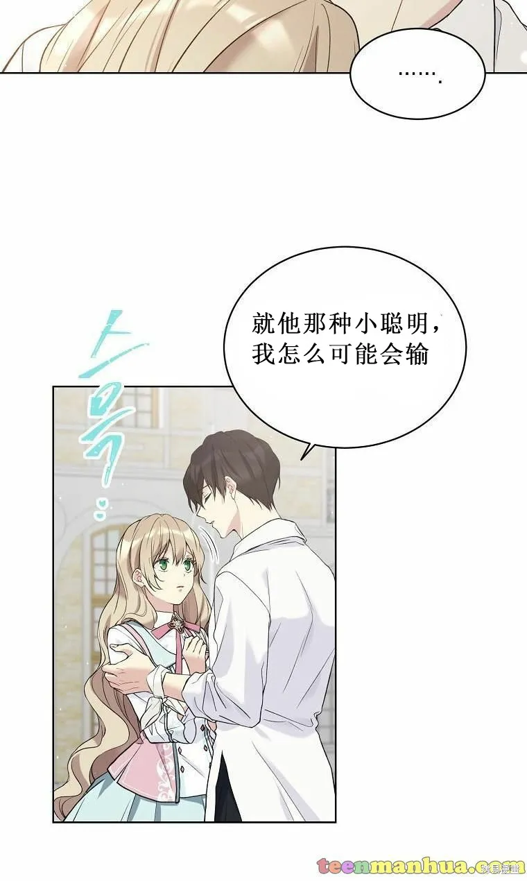 第52.5话 第18页