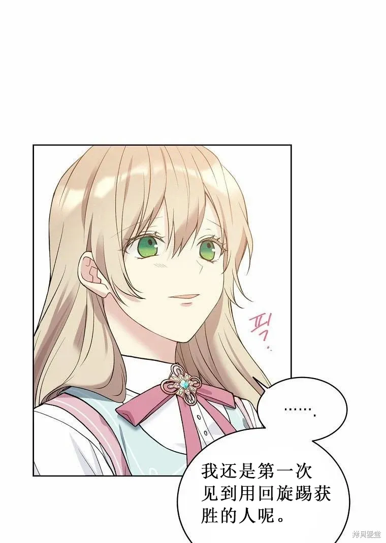 第52.5话 第19页