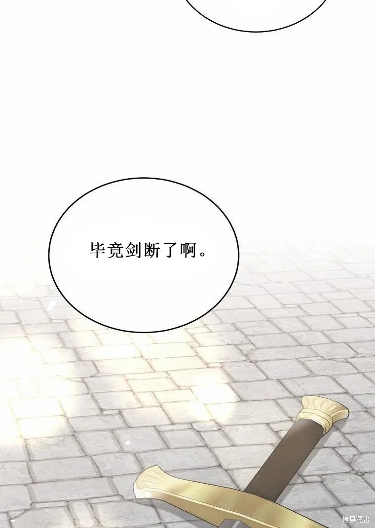 第52.5话 第20页