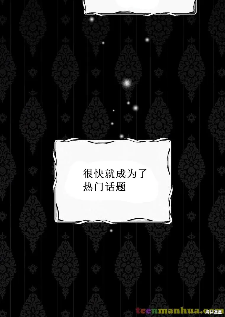 第52.5话 第23页