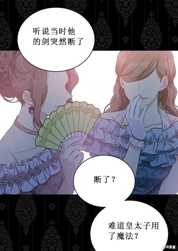 第52.5话 第24页