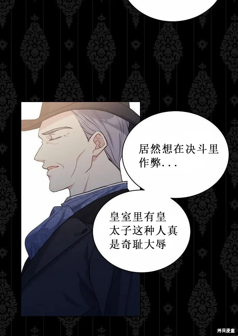 第52.5话 第25页