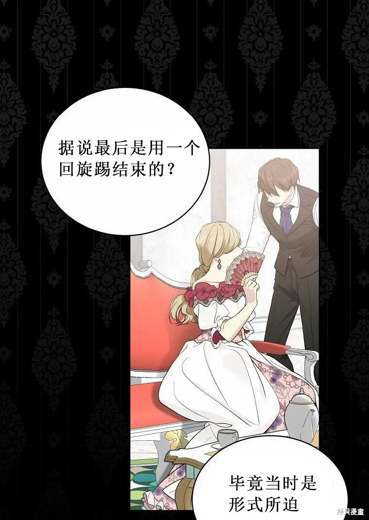 第52.5话 第26页