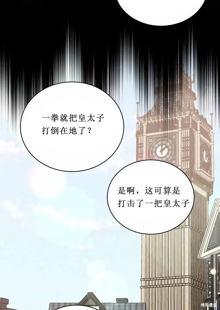 第52.5话 第27页