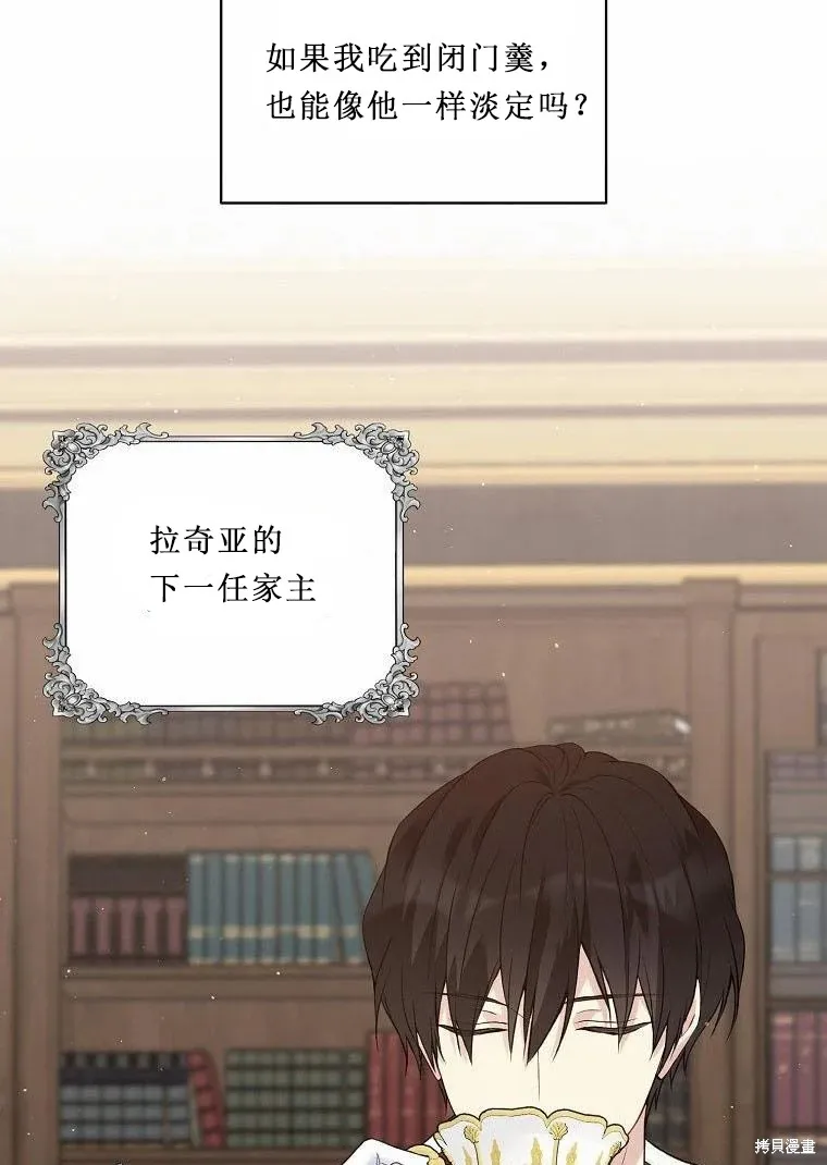 第52.5话 第34页