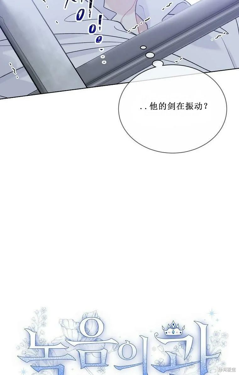 第52话 第8页