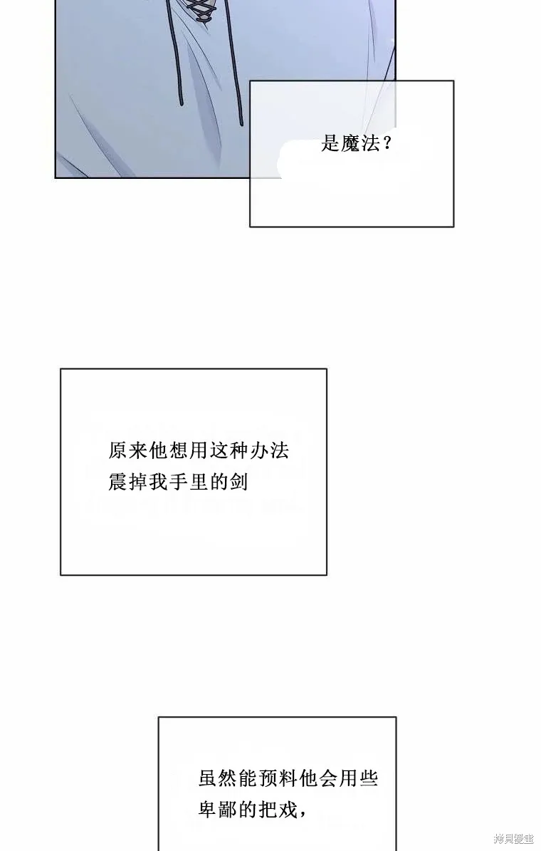 第52话 第12页