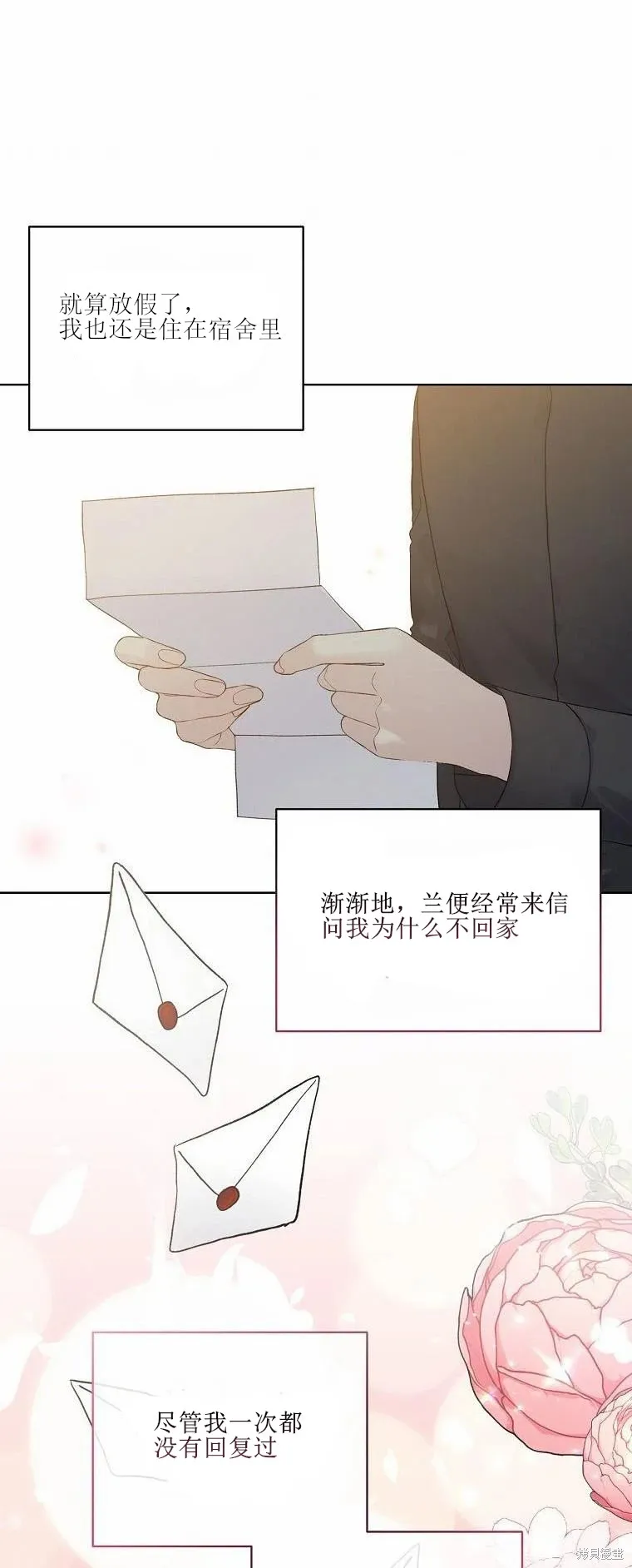 第51话 第2页