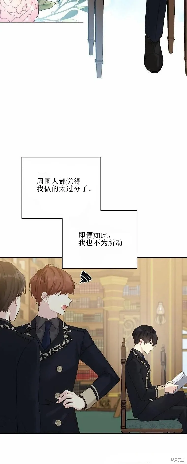 第51话 第5页