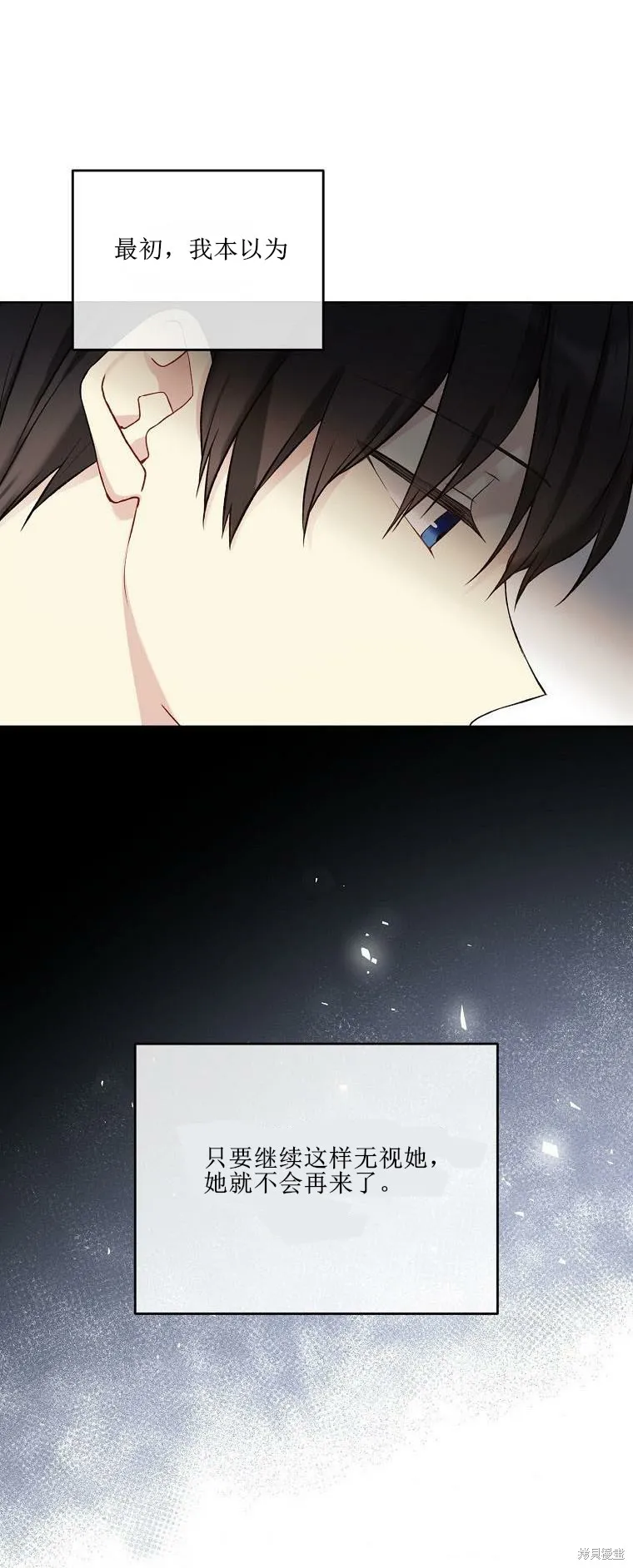 第51话 第6页