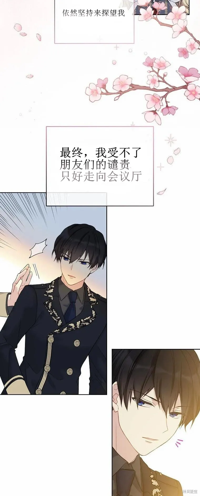第51话 第8页